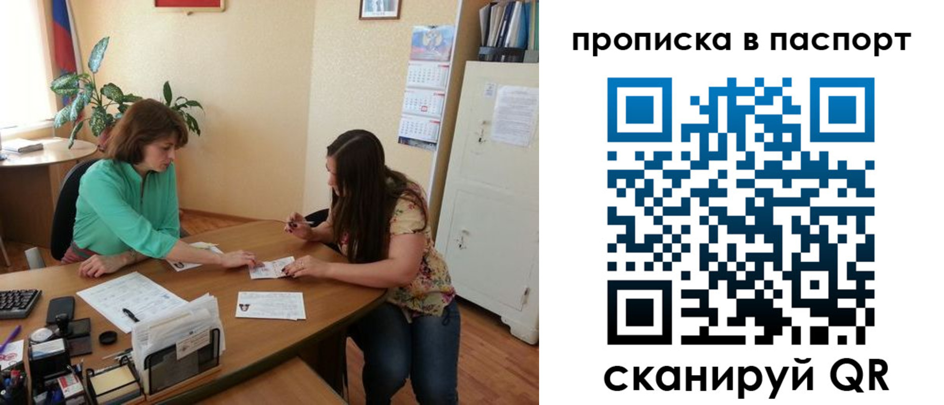 прописка поиск в Новоуральске