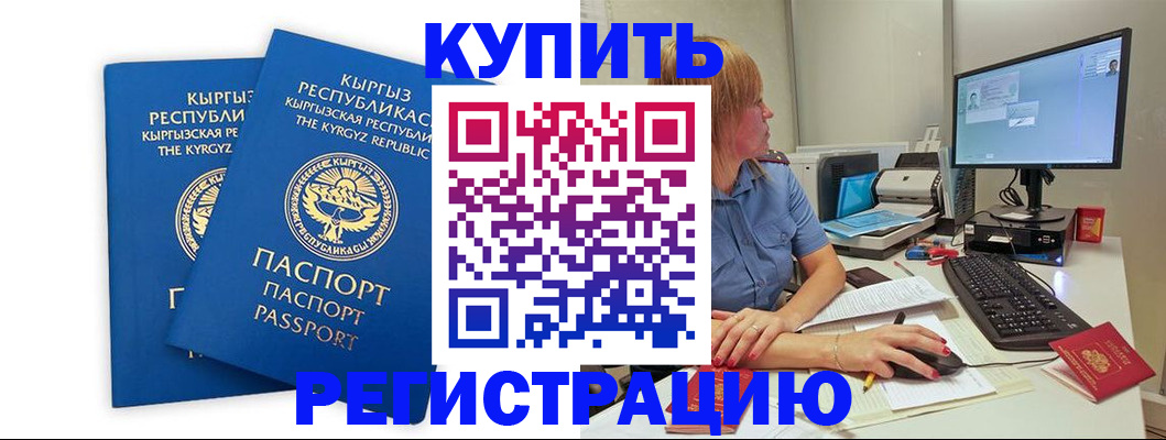 прописка гарантия в Новоуральске