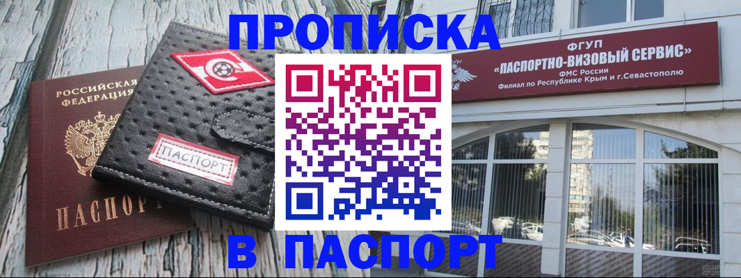 прописка штамп в Новоуральске