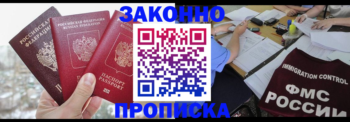 временная регистрация поиск в Новоуральске