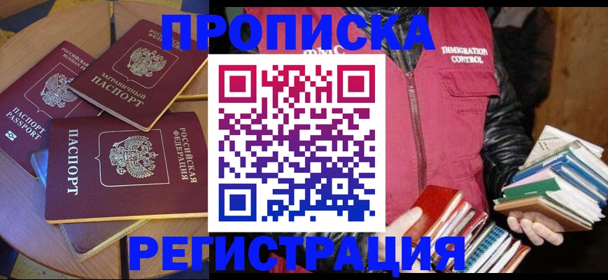 прописка паспорт в Новоуральске