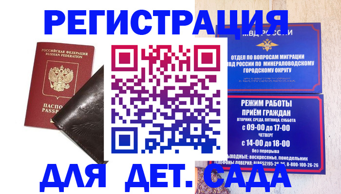 временная регистрация в Новоуральске