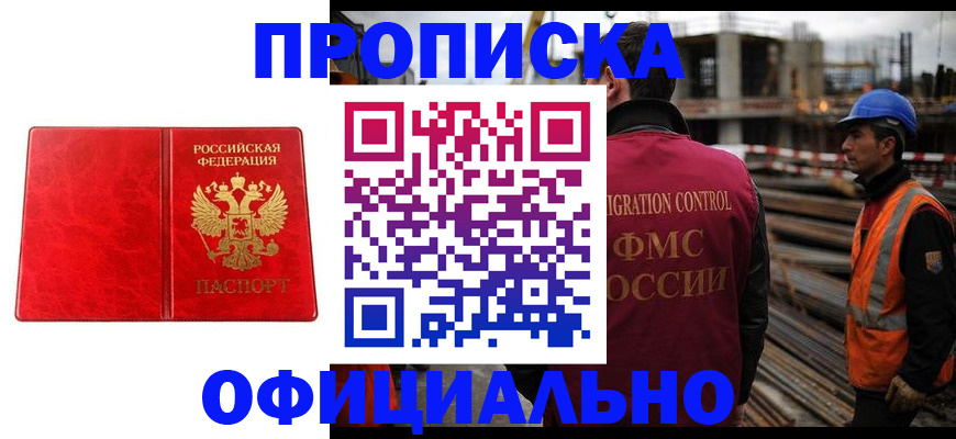 временная регистрация собственник в Новоуральске