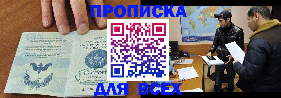 временная регистрация законно в Новоуральске